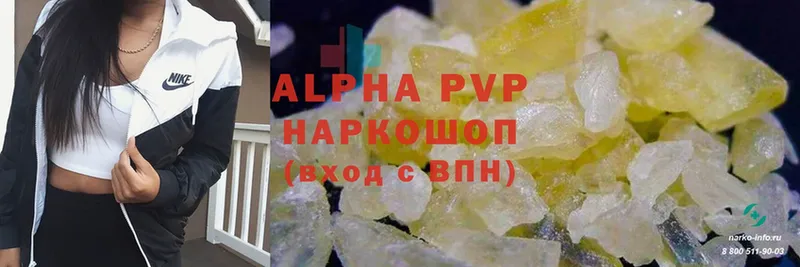 Alpha-PVP крисы CK  Полярные Зори 